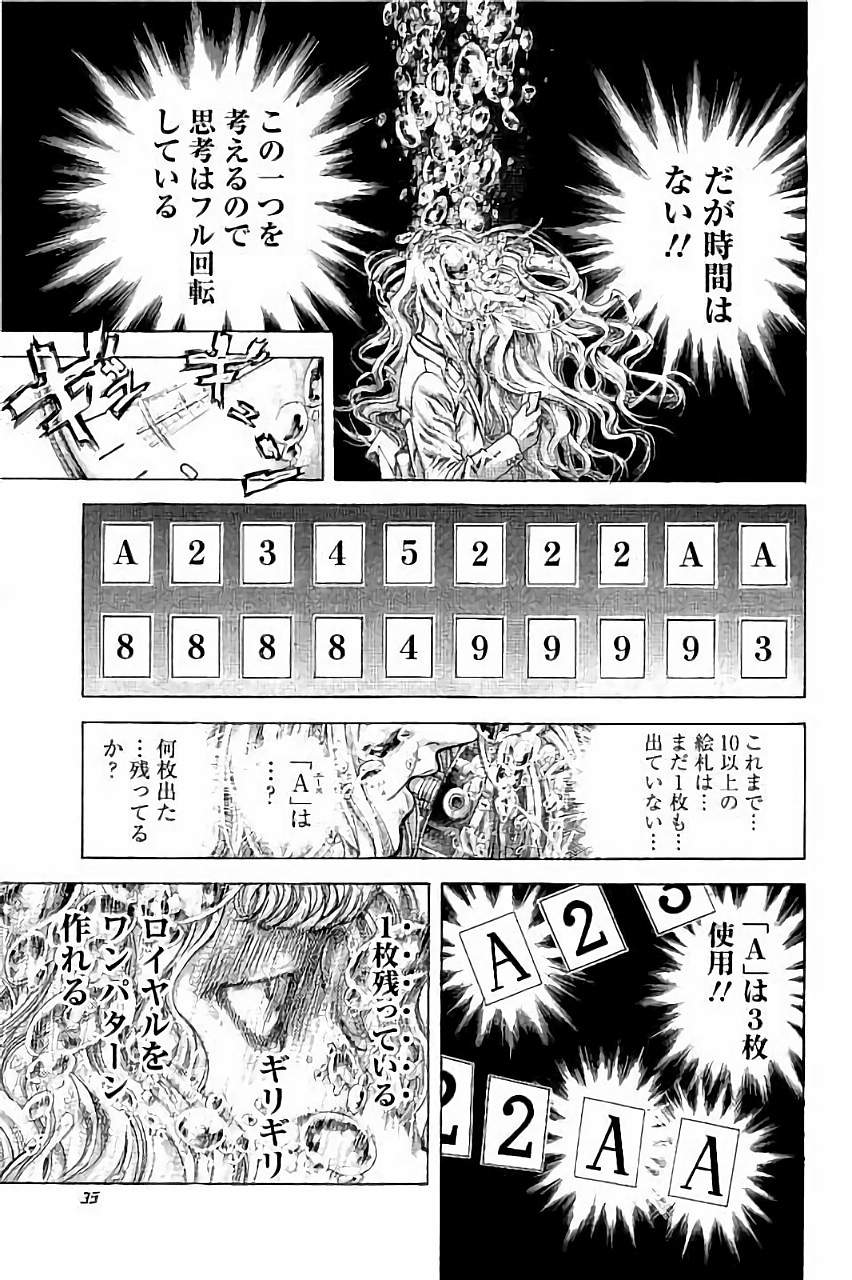 Usogui - Chapter 441 - Page 10